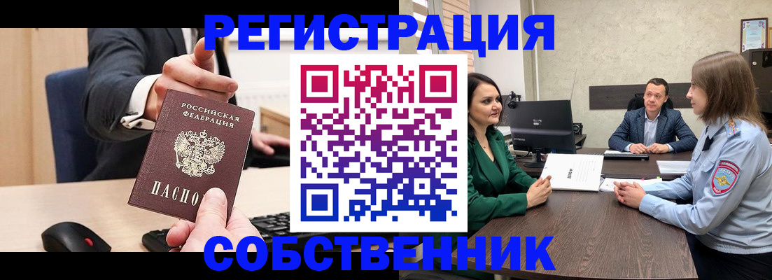 временная регистрация гарантия в Агрызе