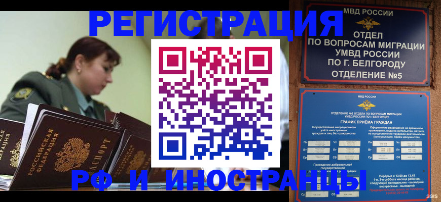 временная регистрация недорого в Агрызе