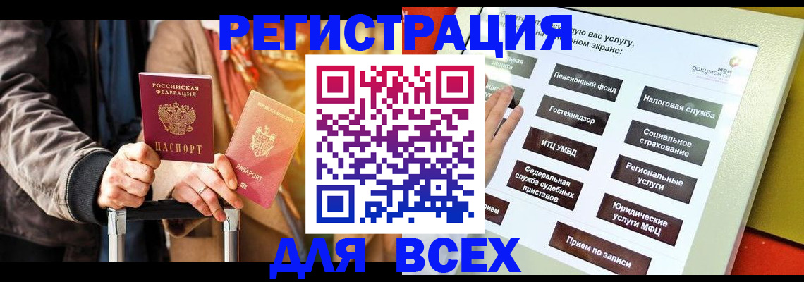 временная регистрация законно в Агрызе